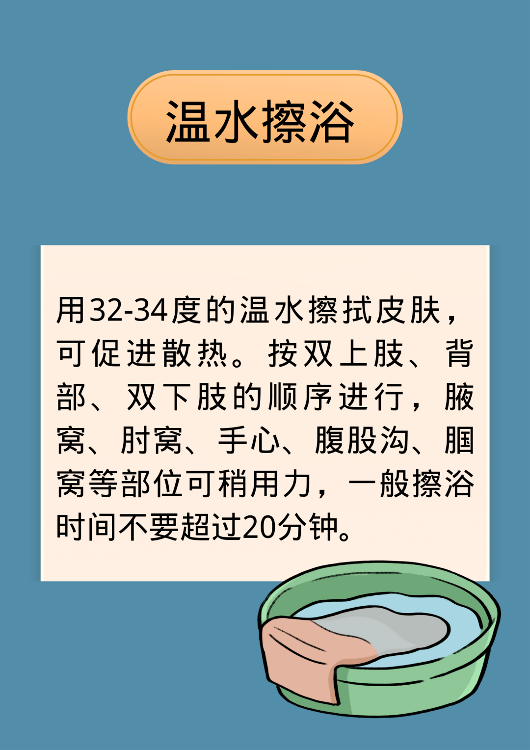 这份中医新冠康复手册