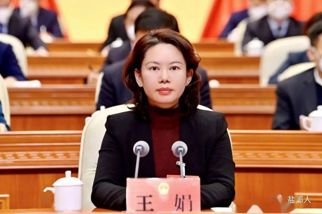 盐都区第十七届人民代表大会第二次会议开幕