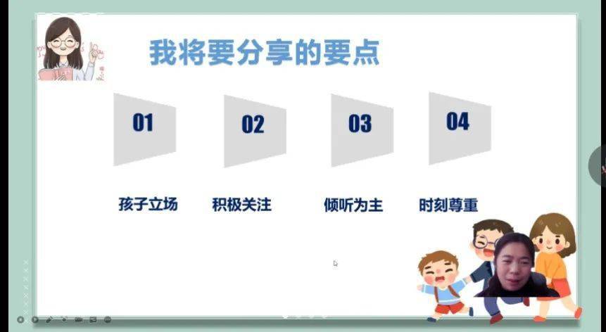 成长—记吕明婕家庭教育名师工作室专题培训活动_研究_指导_家长