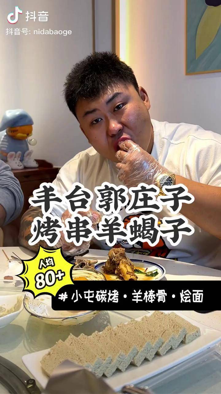 继续带600斤的大力士sei羊棒骨,烩面,大串儿,是一种什么体验?