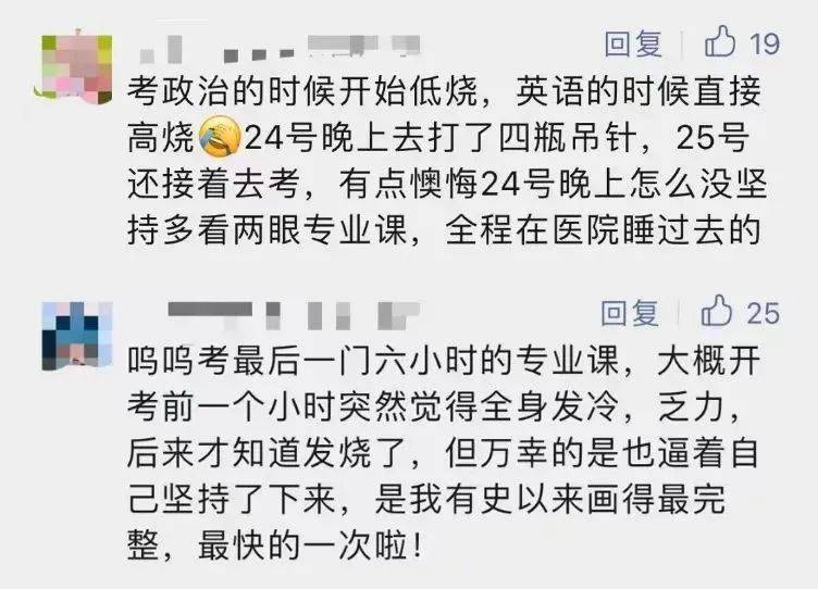 “阴阳”考场，抱憾缺考…最特殊考研年，考研人何去何从？