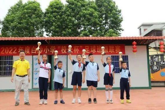 【务本教育 幸福白沙】白沙小学2022年度"校园十大事件"评选活动_南海