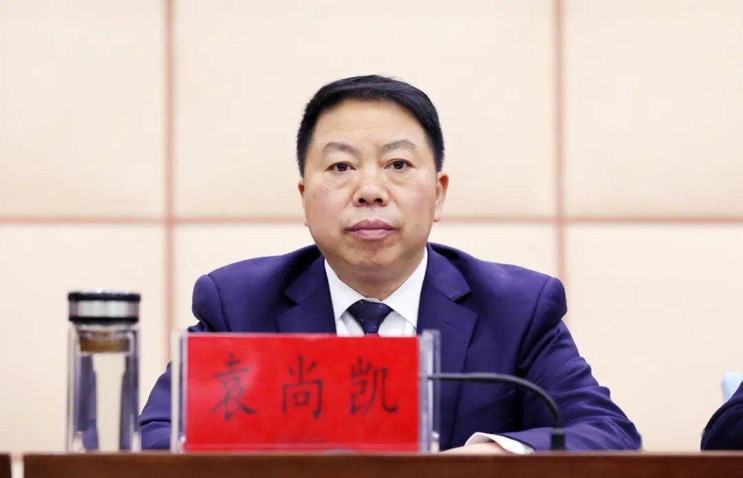 中共剑河县委书记袁尚凯出席会议并讲话,县委副书记,县长杨胜朝主持