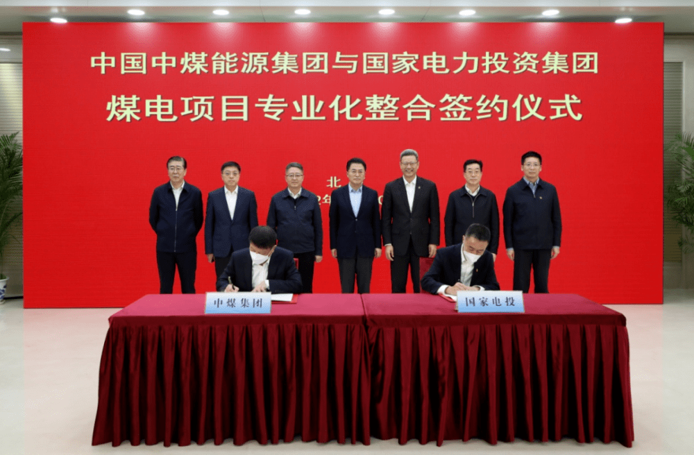【重磅】华能、华电也要跟国家能源集团“联营”了_合作_中国_煤电