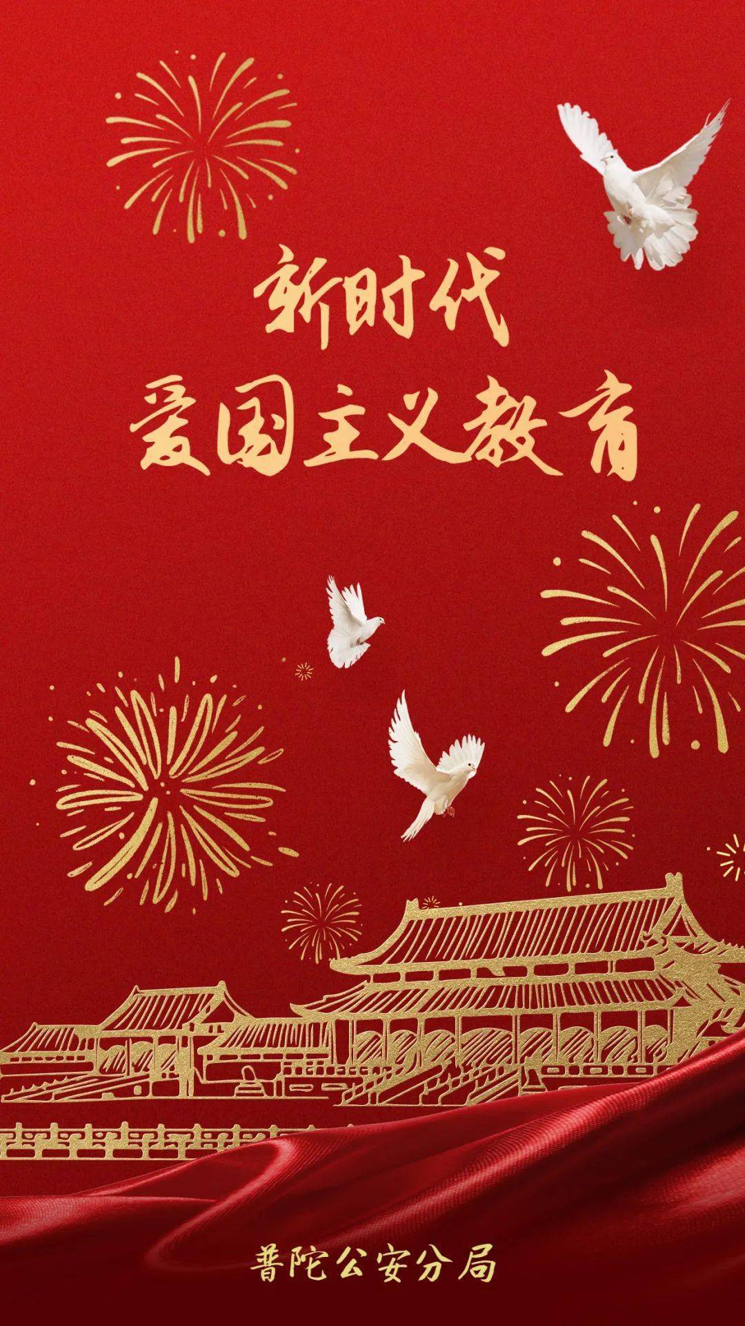 【学习二十大精神】加强爱国主义教育 传承红色基因_中华民族_人民