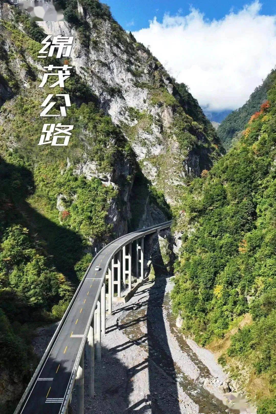 汉源桌子山公路图片