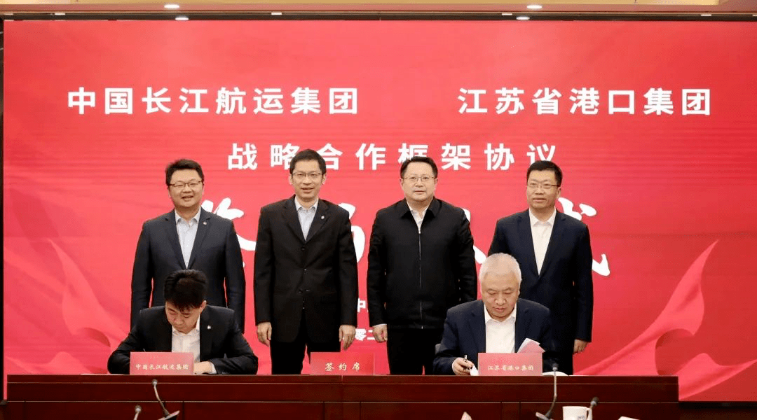 又一港航协同重大合作!_江苏省_航运_长江