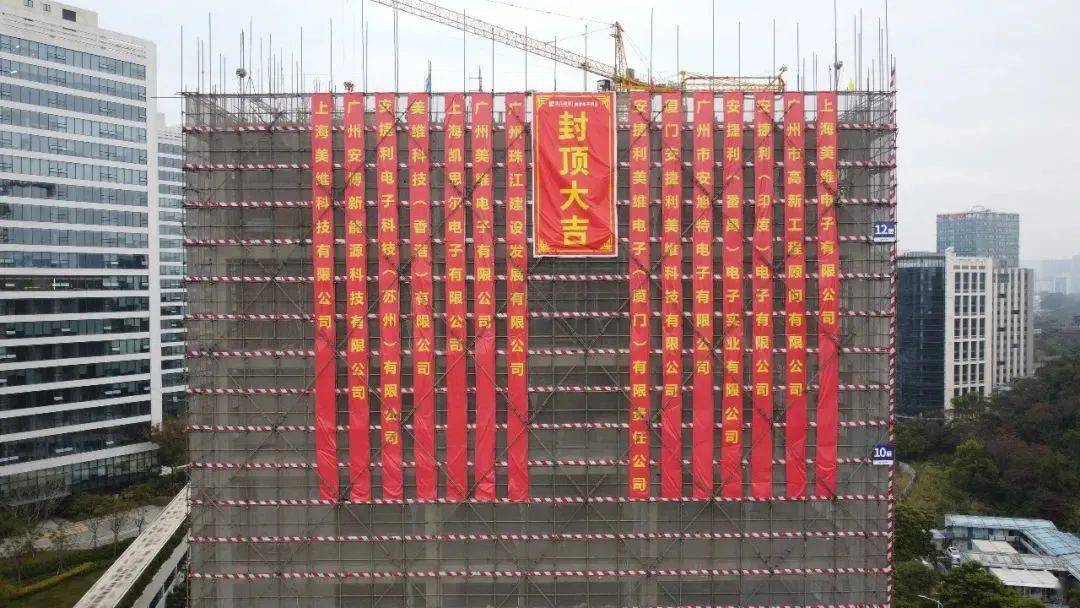 气氛热闹非凡,一条条红色祝福标语将耸立的大楼主体衬托得格外喜庆