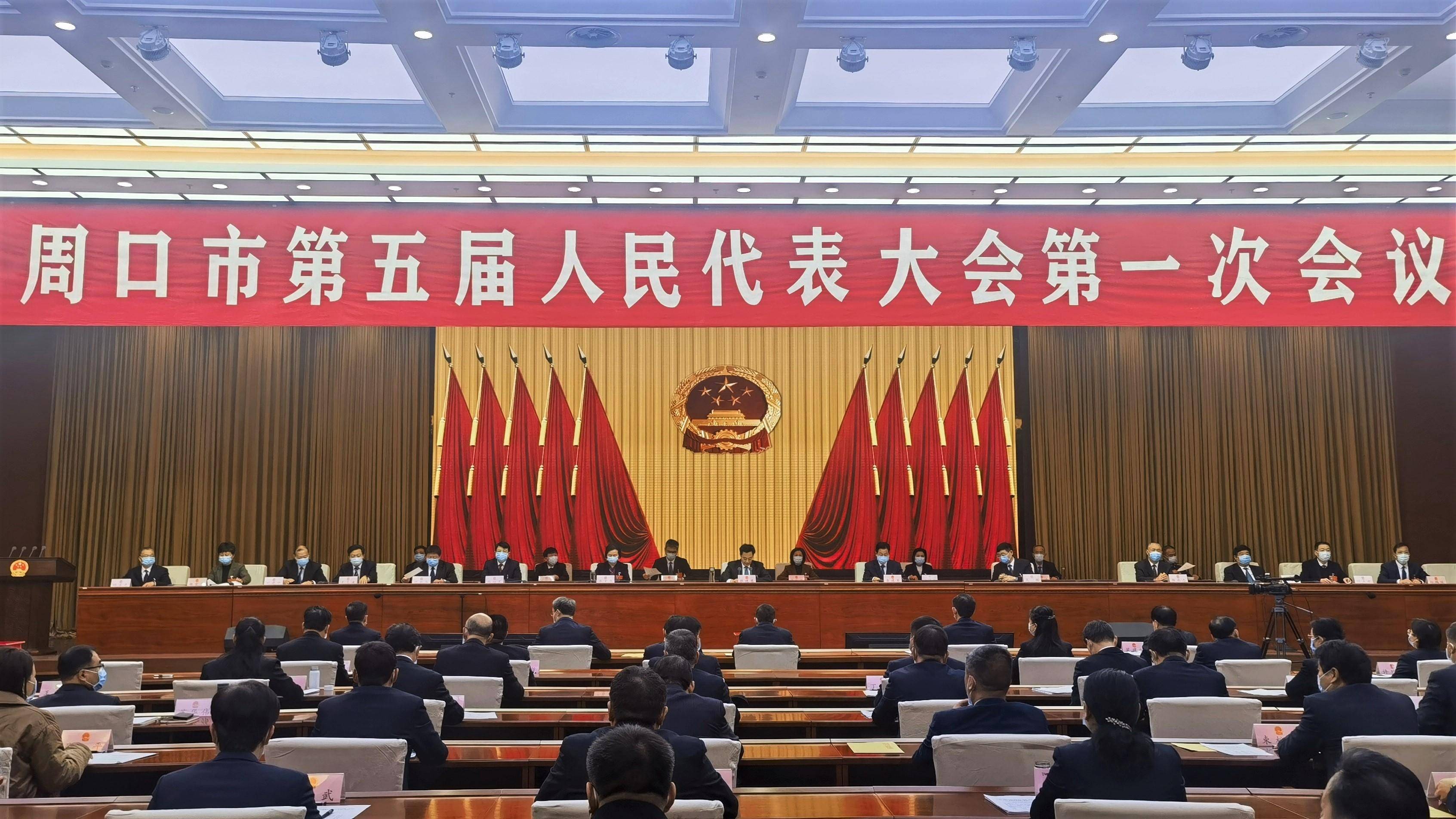 张桂英当选周口市监察委员会主任_会议_李昊_方化