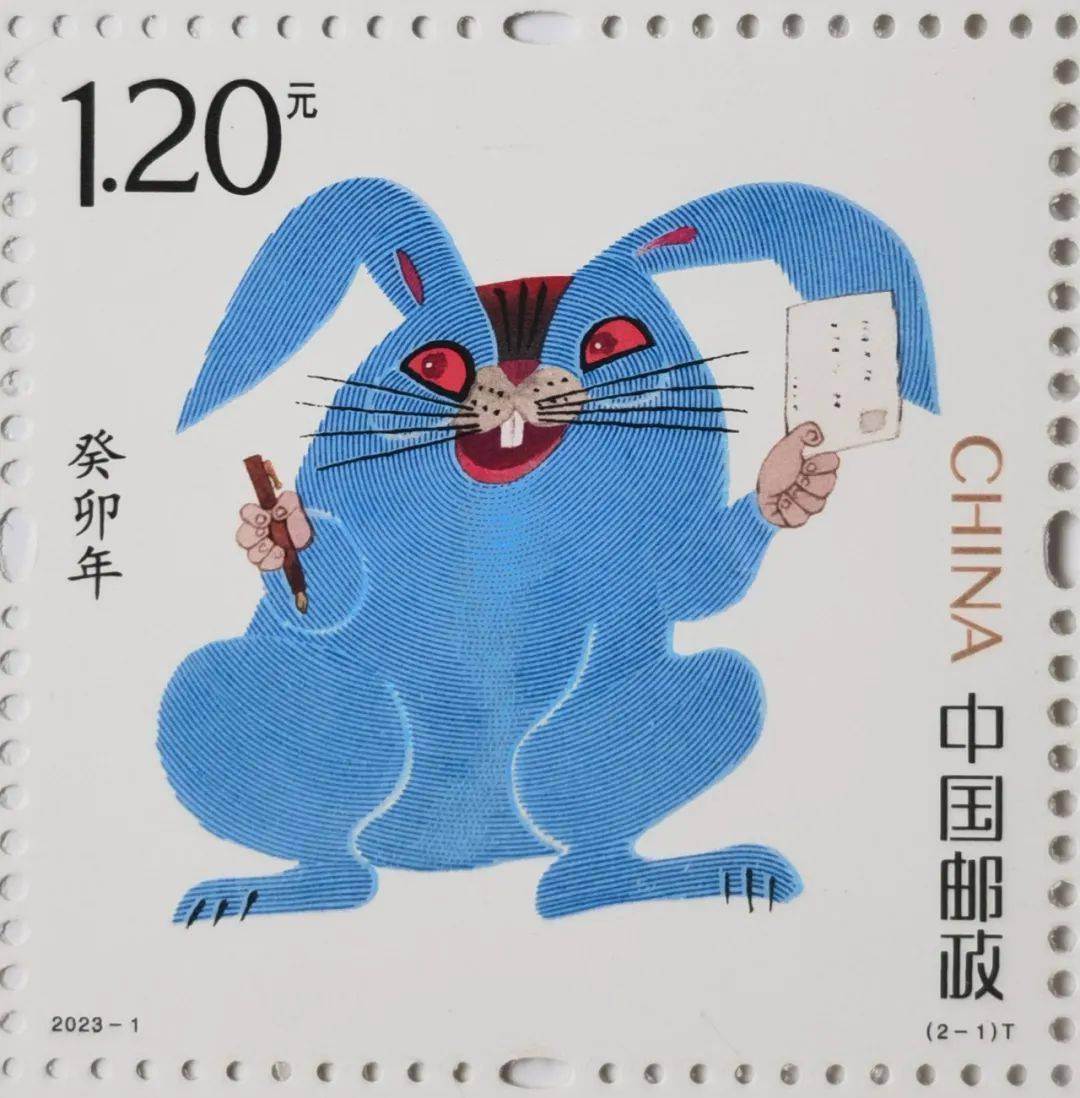 《癸卯年》特种邮票荧光特征_部分_兔子_上都