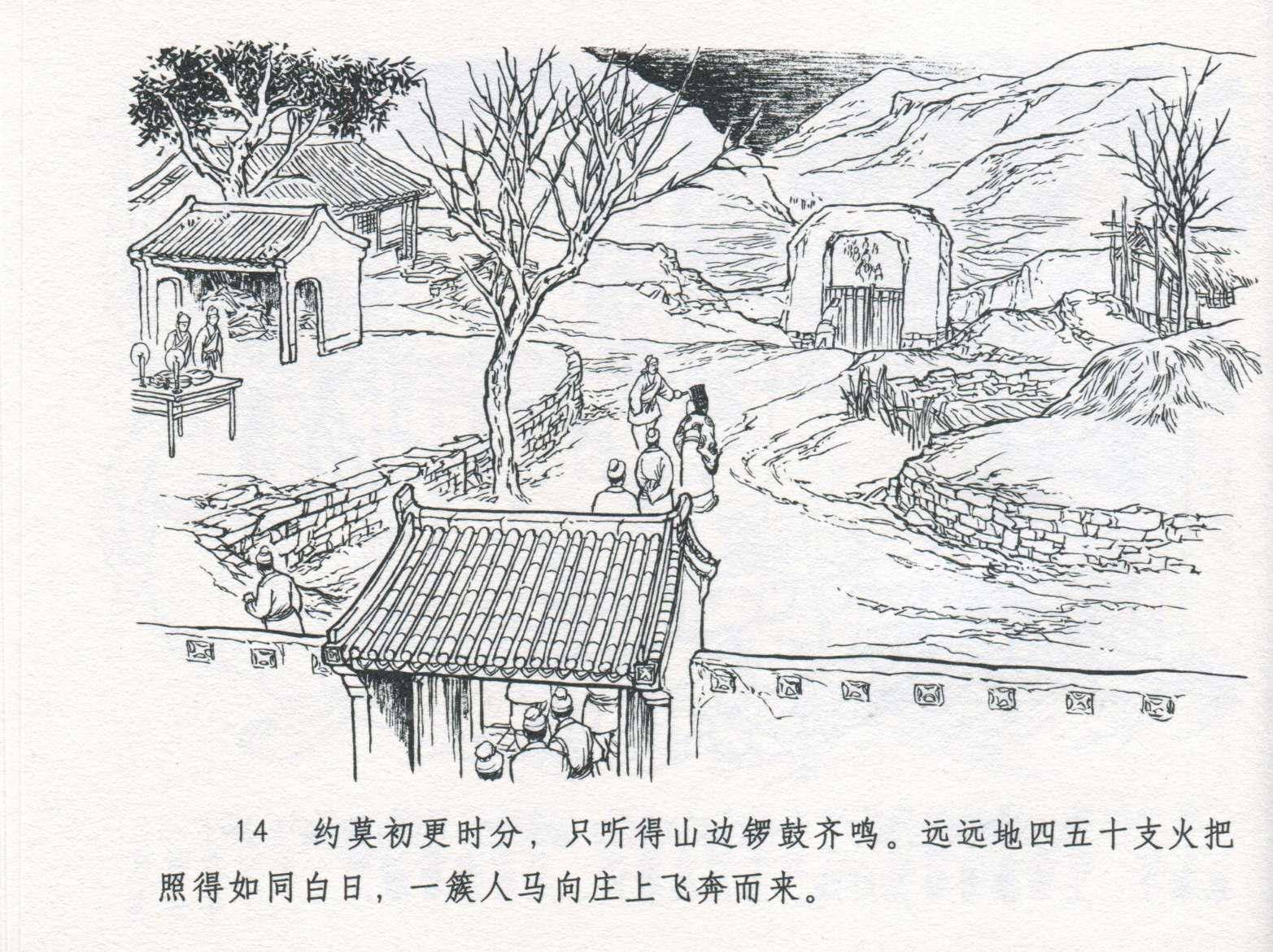 火烧瓦罐寺简笔画图片