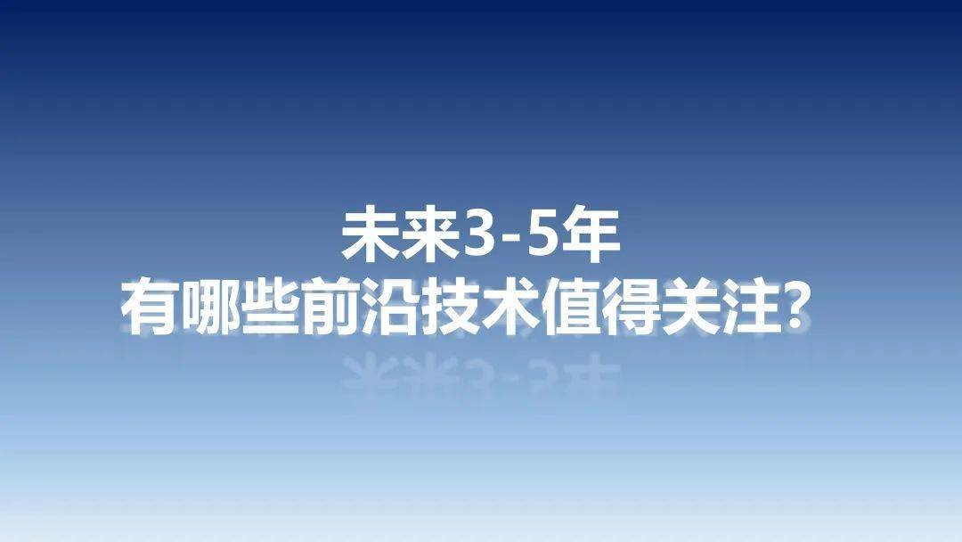 2023年中国汽车手艺趋向陈述（附下载）