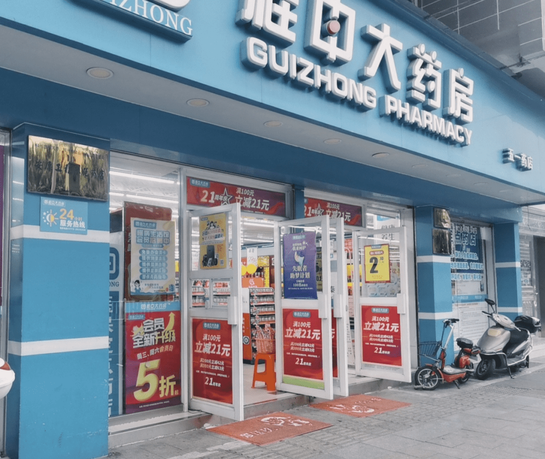 吸氧2项服务)地址:城中区解放北路5号华天大厦桂中大药房新三中特药店