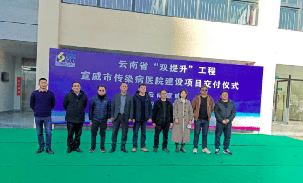 宣威市传染病医院建成交付使用_救治_建设方_省政府