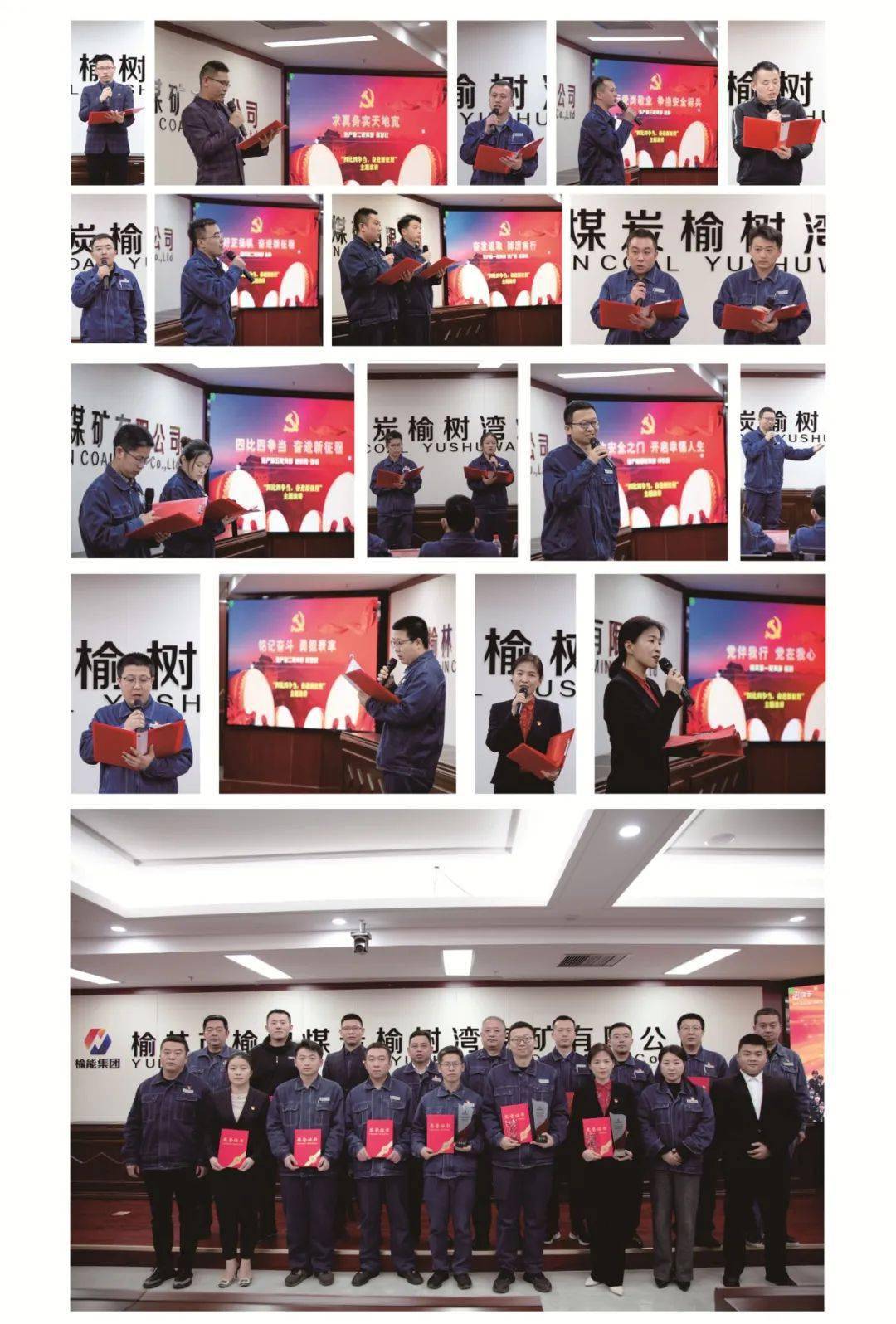 榆树湾煤矿举办"四比四争当"演讲比赛_表率_选手_主题