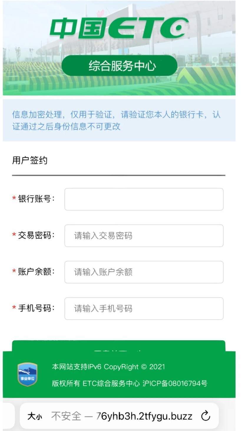 促销短信里混着各式诈骗信息，节前查看手机要把稳