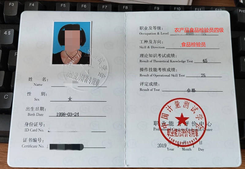 食品检验员能考啥证啊 哪个食品检验员证有含金量_分析_检测_工作