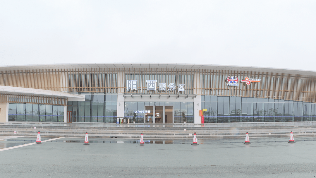 阳茂高速阳西服务区正式启用_特色_文化_主题