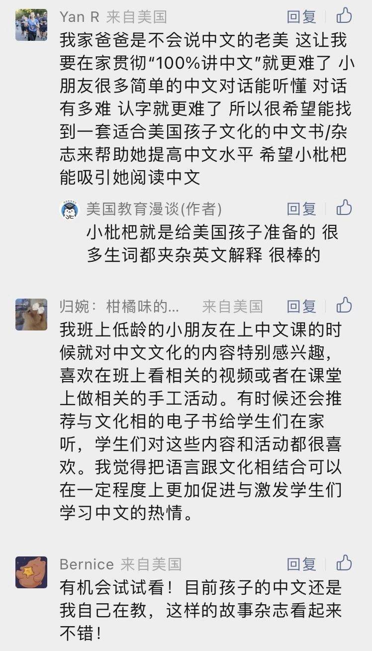 看看你中奖了吗？ 圣诞节的抽奖免费送书活动成果公布啦 请以下读者扫码找客服领奖 没有中奖的小伙伴也不要忧伤，能够用美国教育闲谈独家折扣码停止购置 （见置顶留言）