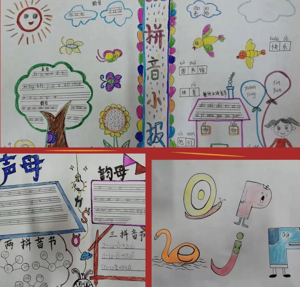 双减 | 创意拼音 悦学悦趣——布尔陶亥民族小学语文特色作业