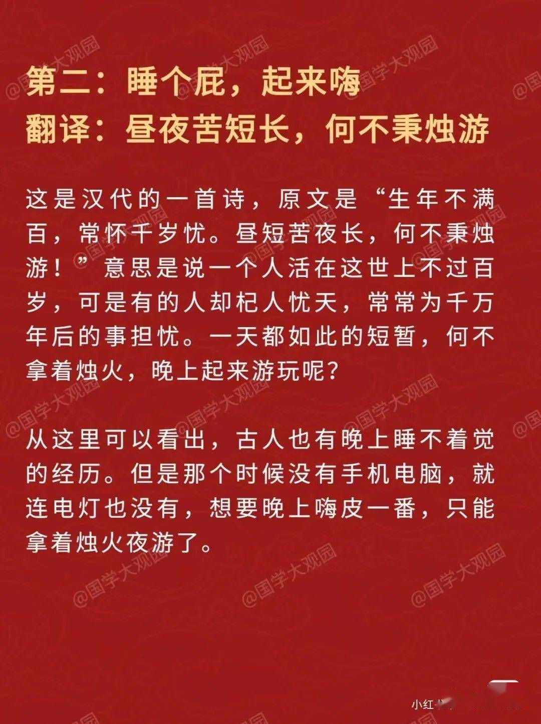 这应该就是一眼万年吧