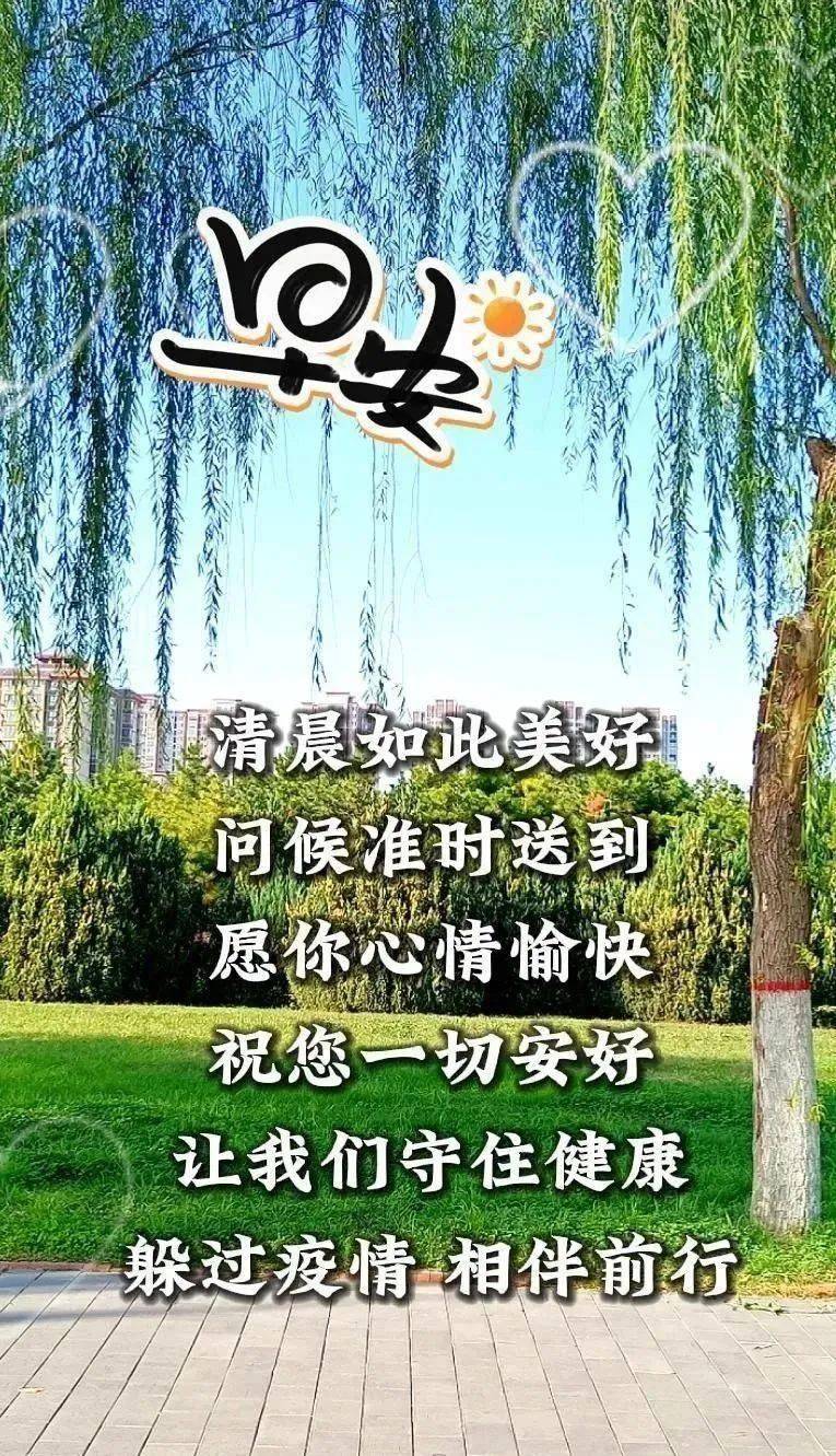 2023年1月10日最新疫情早上好动态表情图片大全,疫情动图美图大全!