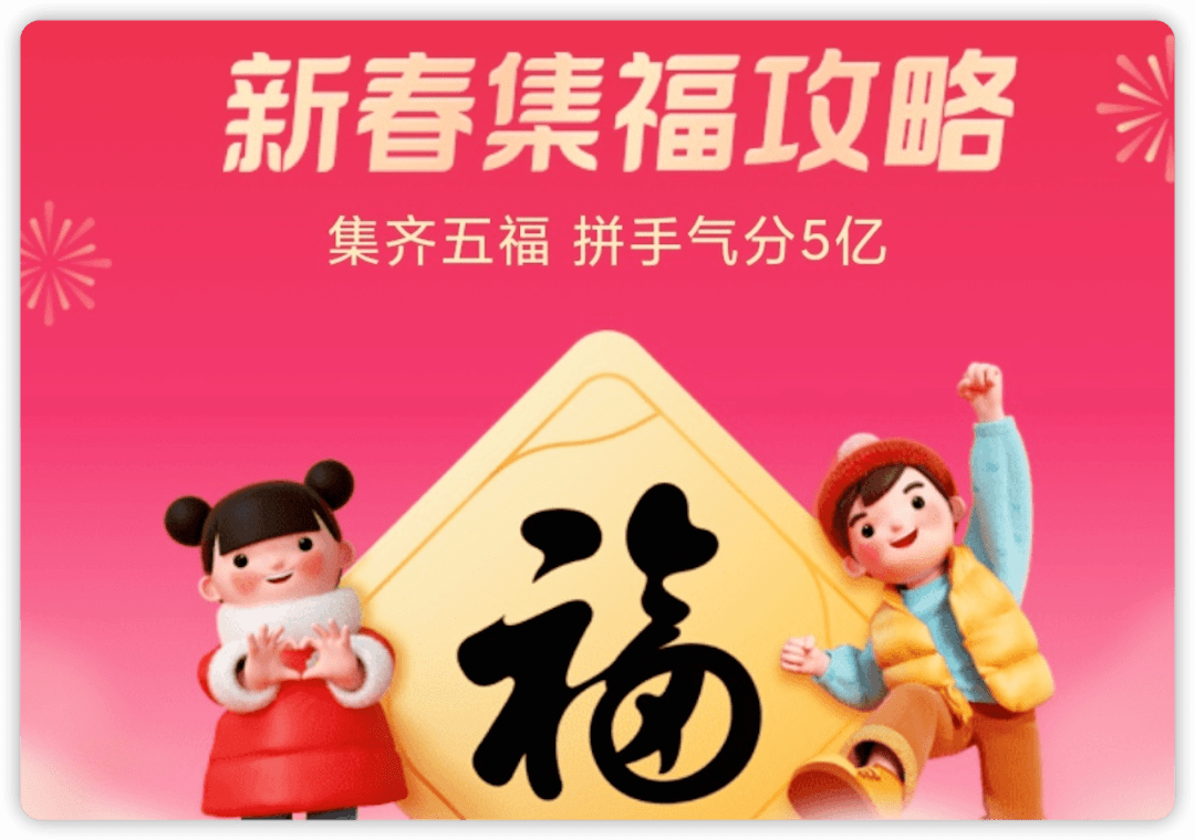 2021支付宝扫福原图有惊喜_支付宝扫福图2021_支付宝扫福原图2022