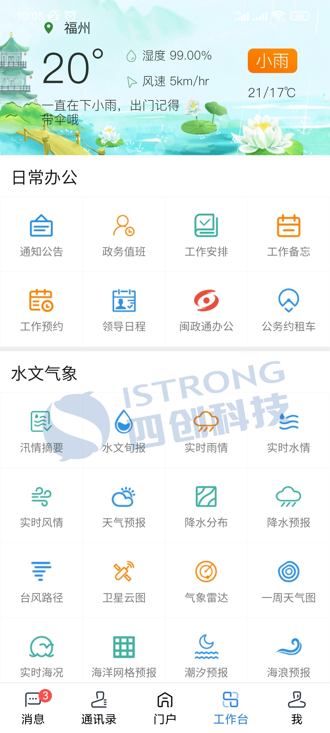 中国水利报头版头条报道福建数字水利智慧平台，数字进阶激活治水新能量