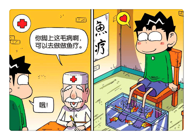 每周辟谣 | "鱼疗"可以治脚气吗?_的作用_足疗_科普