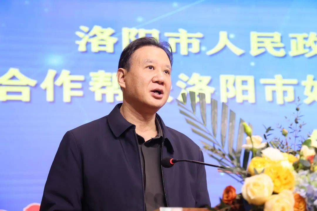 穗洛同行 共护妇幼健康|广州妇儿中心与洛阳市人民政府签署合作帮扶