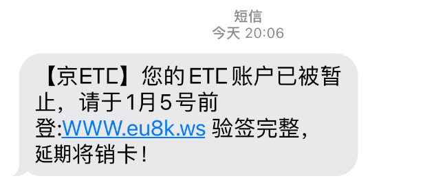 促销短信里混着各式诈骗信息，节前查看手机要把稳！