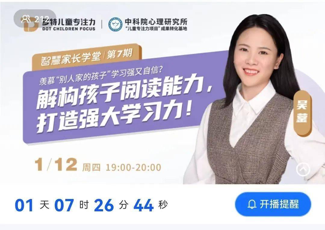 育儿专家吴蓥教你"让孩子爱上阅读"的满分技巧!_家长_心理_发展