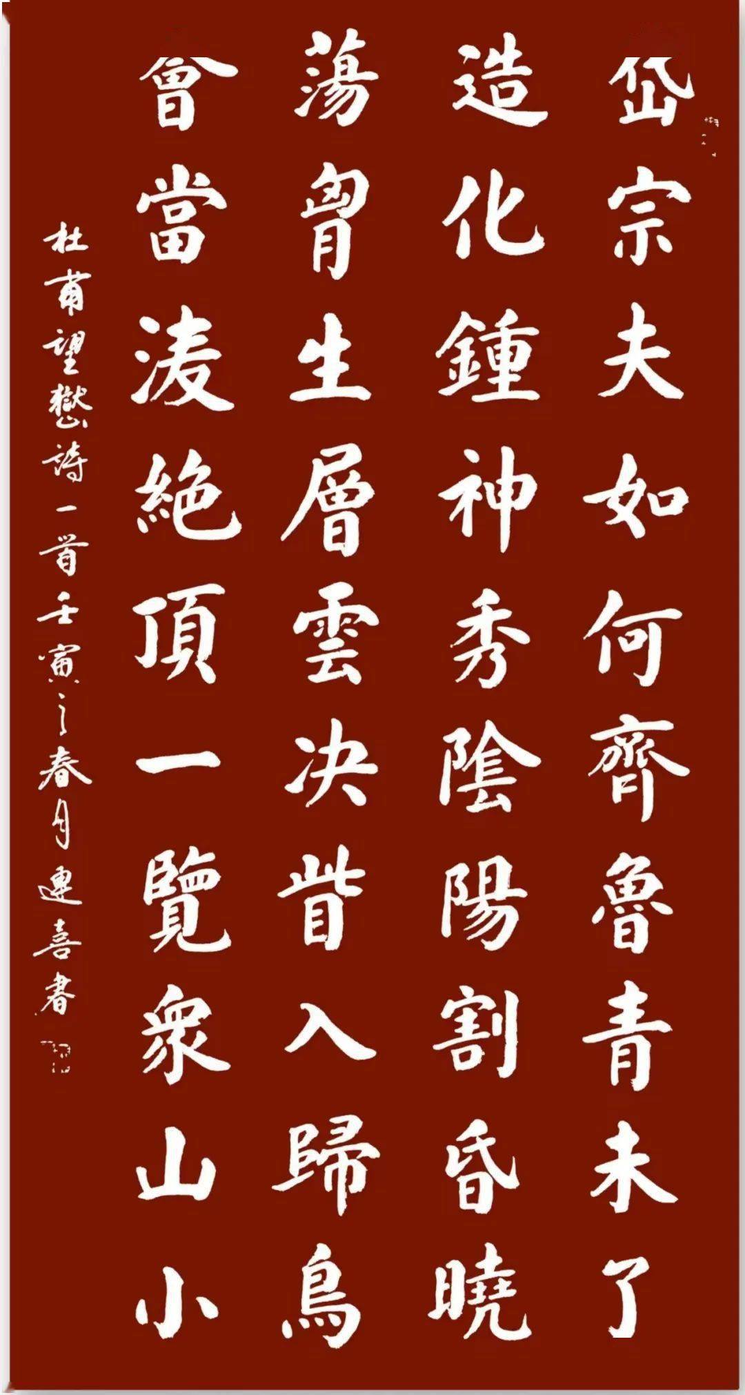 【新春特辑】书法家吴连喜作品欣赏_唐山_全国_文化