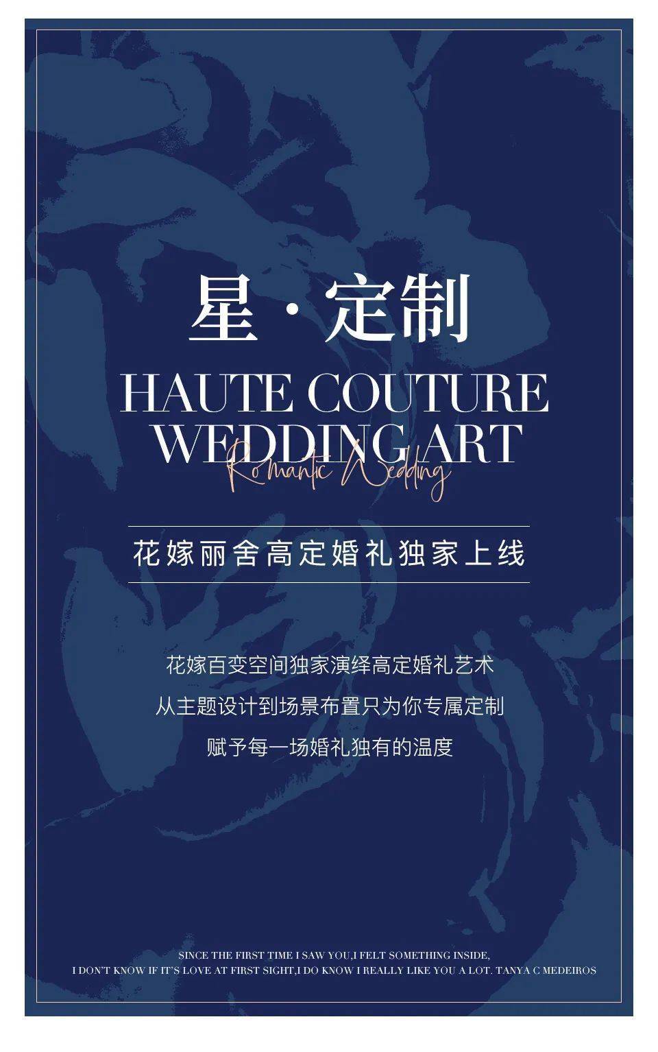 爆款内容—长春婚礼堂私董会暨徐丹设计专场分享会点击报名掌婚研习社