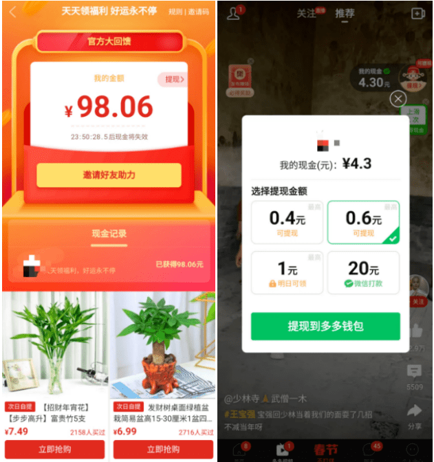 “网赚”APP怎么消逝了