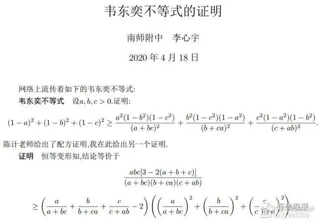 山师附中吧_济钢山师附中师资力量_山大附中与山师二附中比较