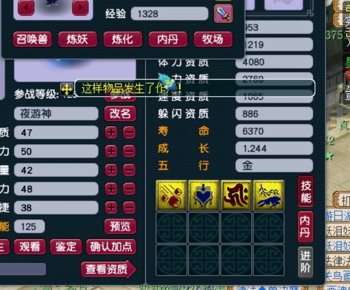 跟风打造全新召唤兽,9技能司雨成型才发现原来不是宝宝_玩家_武器_属性