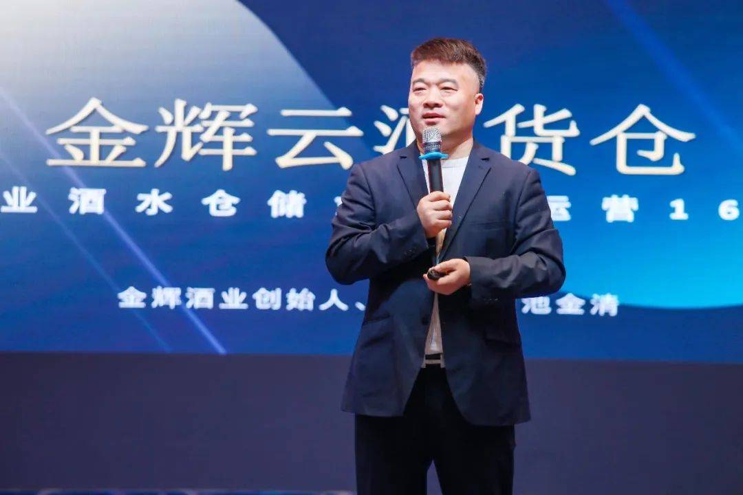 董事长池金清表示,金辉酒业有梦想,有决心,有毅力实