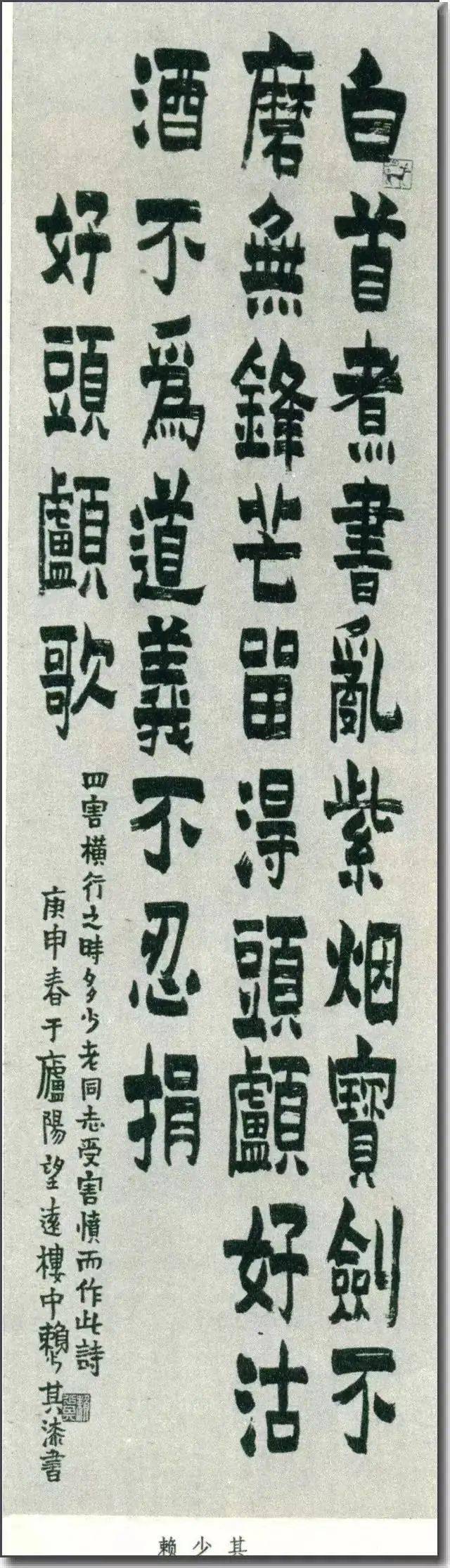 全国第一届书法篆刻展作品（1980年）_昙花_波罗蜜_般若