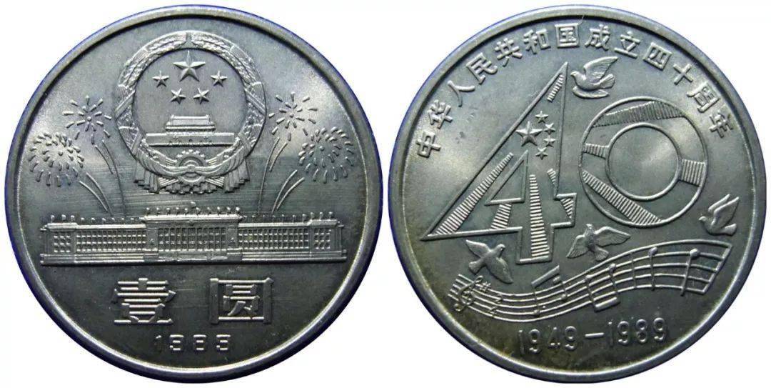 95年纪念币价格及图片图片