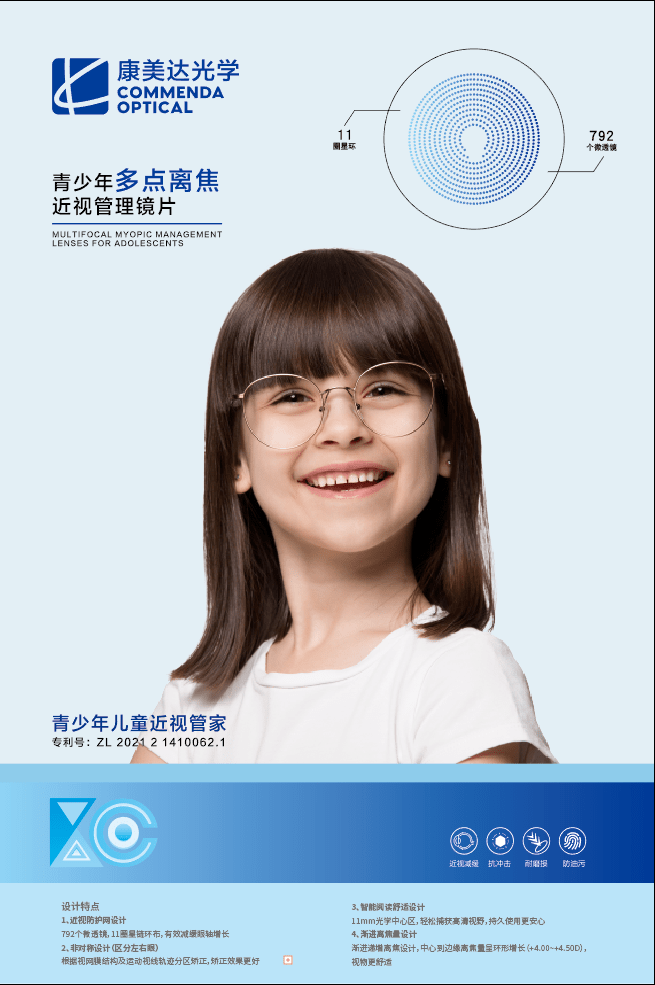 直播专场 | 助力寒假 更好售卖青少年近视防控镜片_孩子_检查_销售