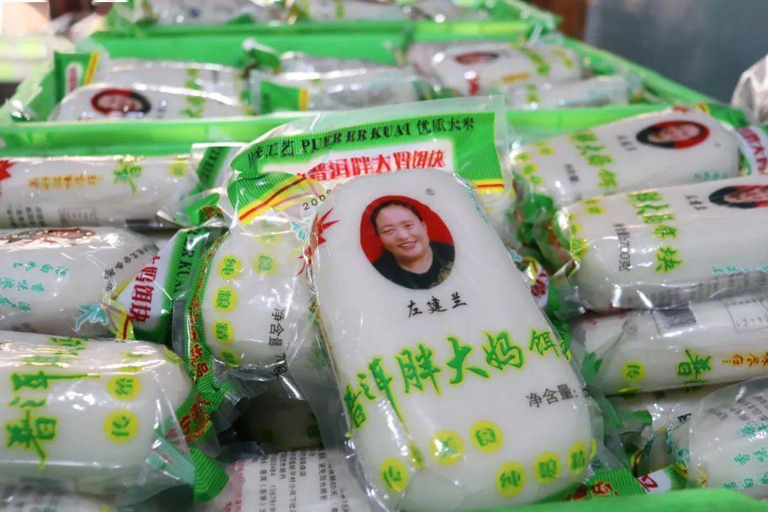【美食】宁洱舌尖上的年味,就藏在这家饵块里!_大妈_传统_糍粑