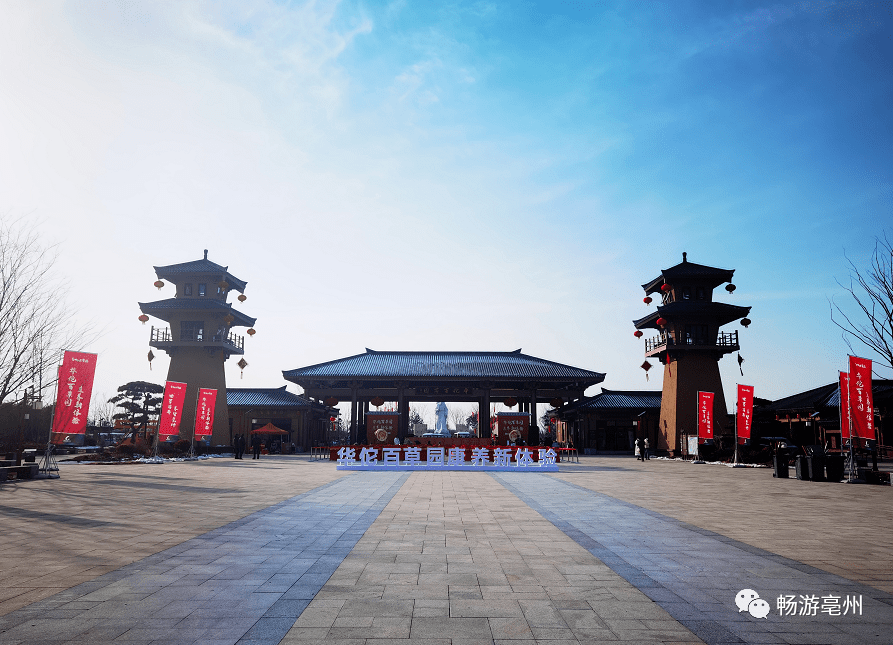 就在明天,华佗百草园景区开园,等你来打卡~_亳州_大道_表演