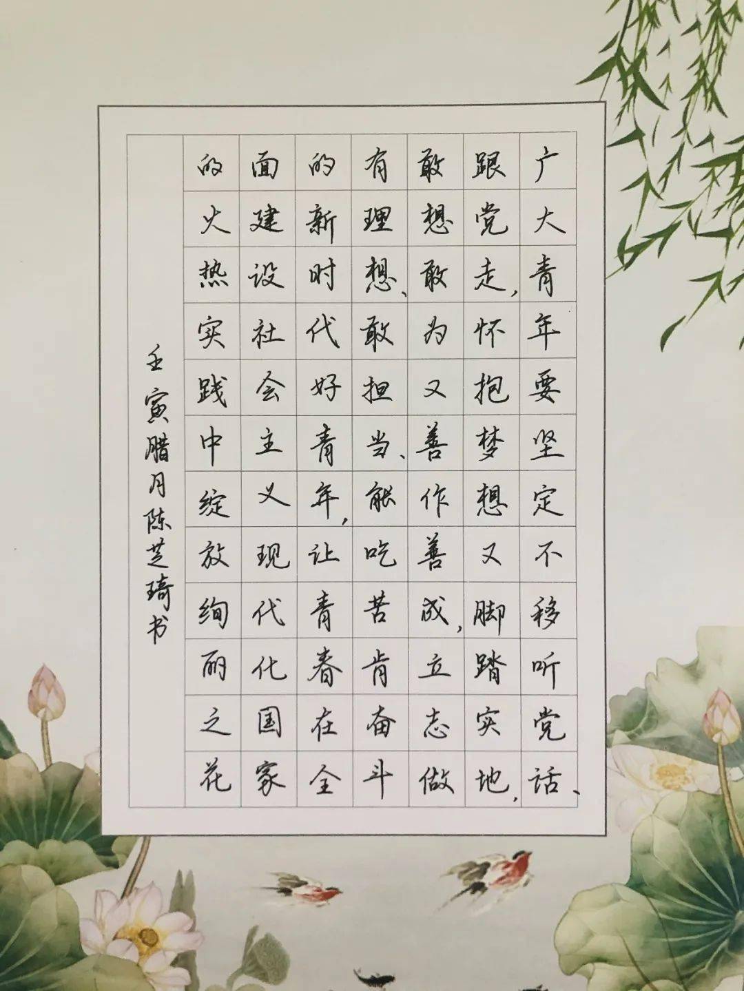 部分同志書法作品