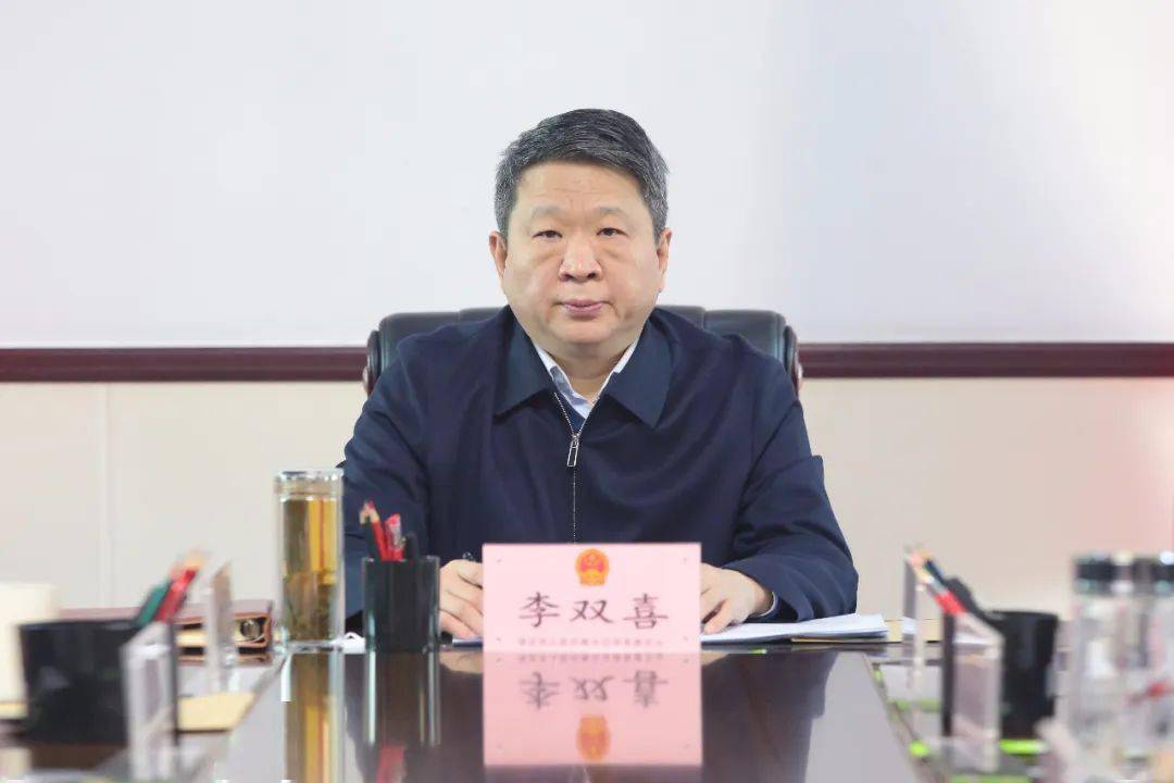 保定市十六届人大常委会召开第二十一次主任会议 李双喜主持_市人大