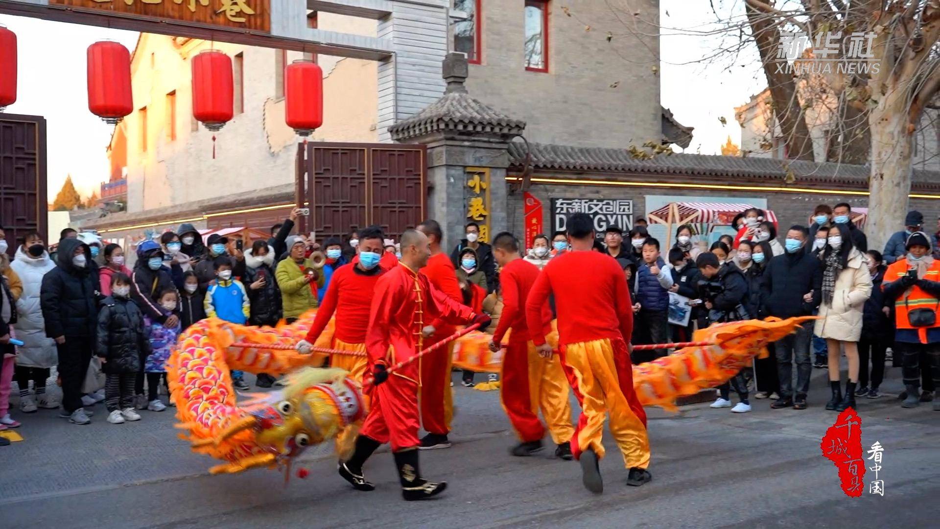 千城百县看中国｜河北保定：胡同集市年味浓