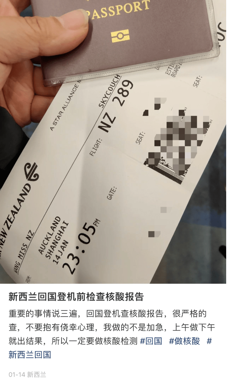 重磅:中国大使馆发最新入境指南,回国网友:“查很严”!新西兰计划安排中国留学生包机返纽……_检测_核酸_机票