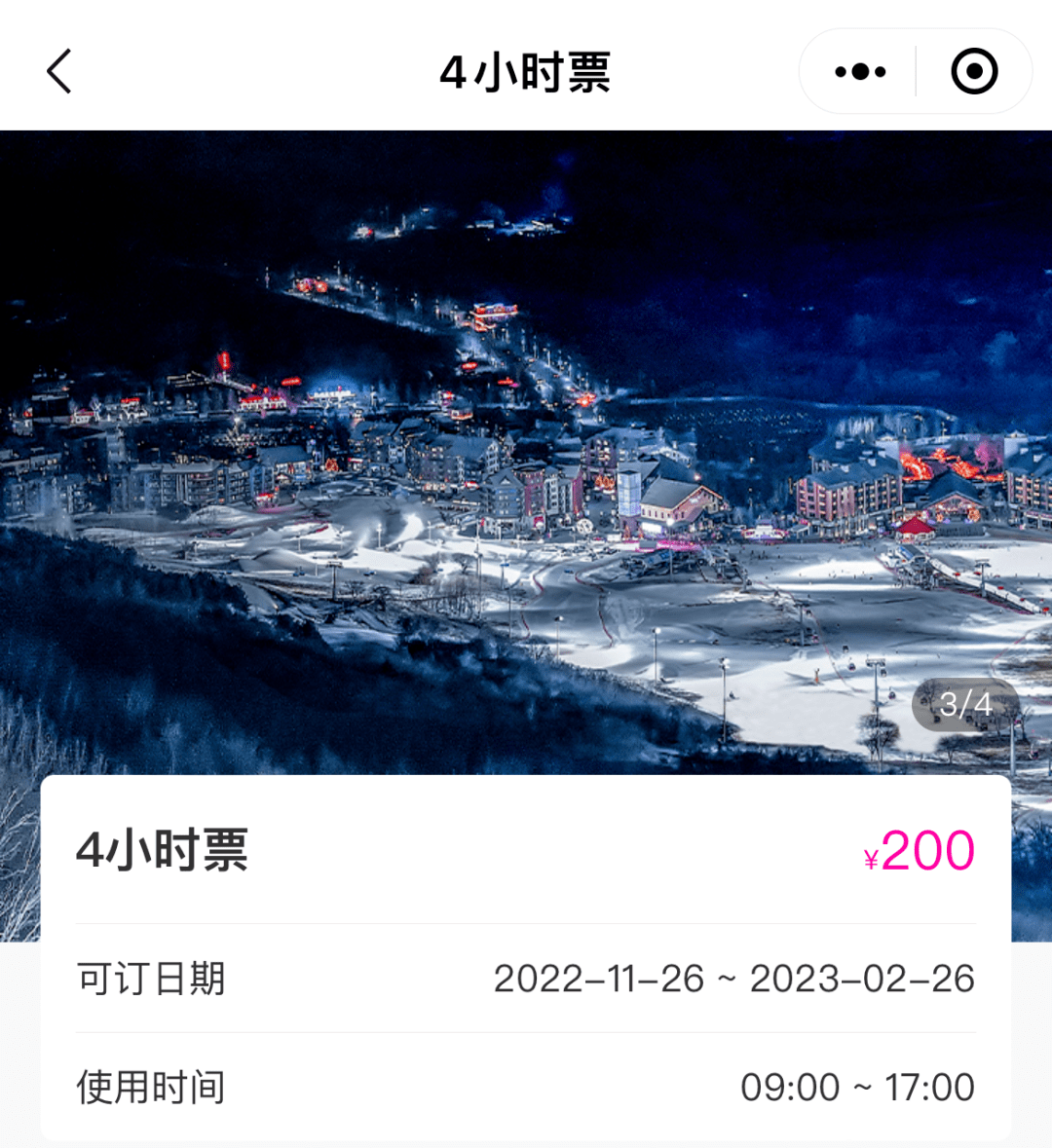 北京下雪了！长城脚下的公社山谷整包别墅8.5折，还有滑雪门票可选，抢订春节！