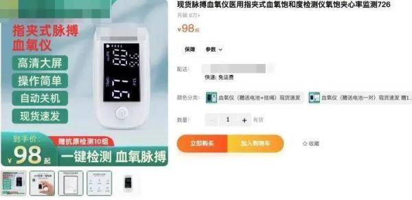 N95跌到几毛钱，血氧仪价格大跳水！网友：再也不囤了