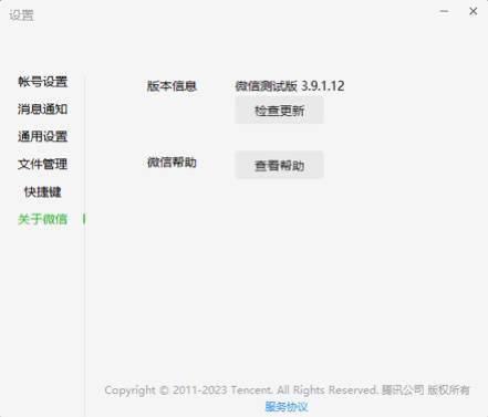 微信 Windows 测试版 3.9.1 更新：可同时翻开多个订阅号窗口